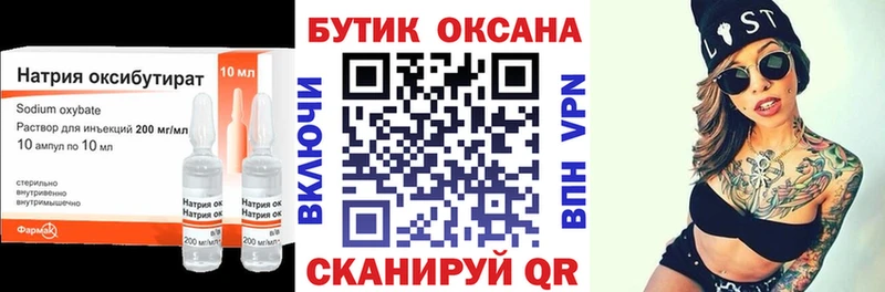 Бутират Butirat  Майский 