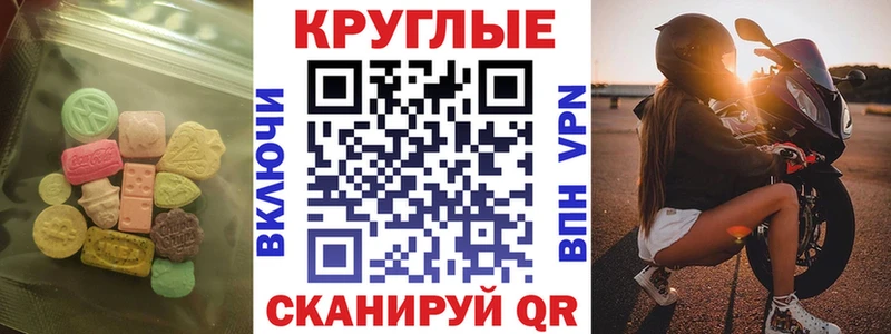 Экстази ешки Майский