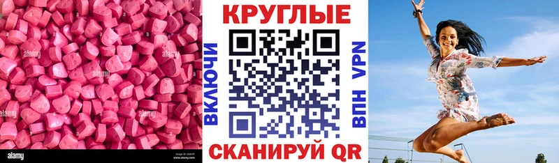 сайты даркнета телеграм  Майский  Ecstasy 280 MDMA 