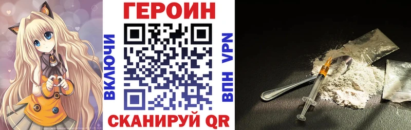 ГЕРОИН герыч  где купить наркоту  кракен tor  Майский 