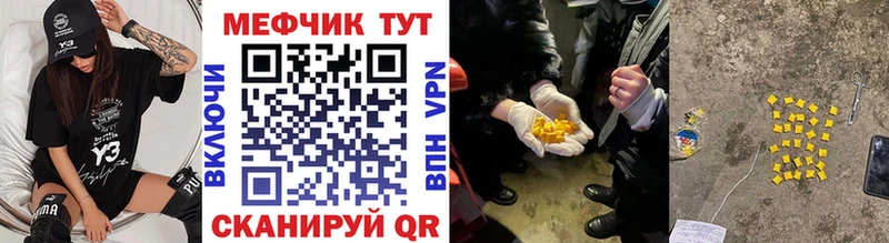 Меф кристаллы Майский